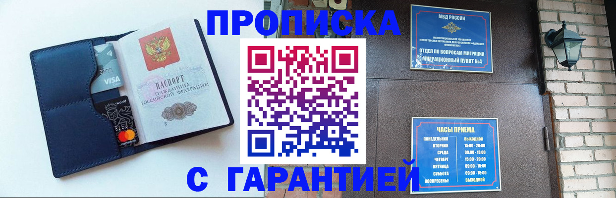 регистрация для школы в Троицке