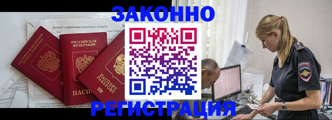 прописка гарантия в Троицке