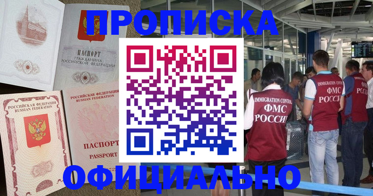 найти адрес прописки в Троицке