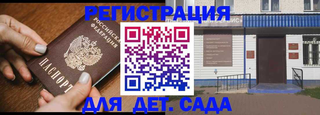 временная регистрация поиск в Троицке
