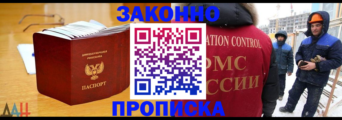 где прописаться в Троицке